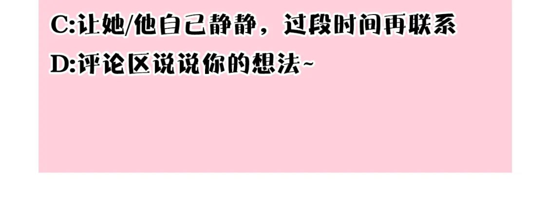 第55话 珍惜当下才最重要259