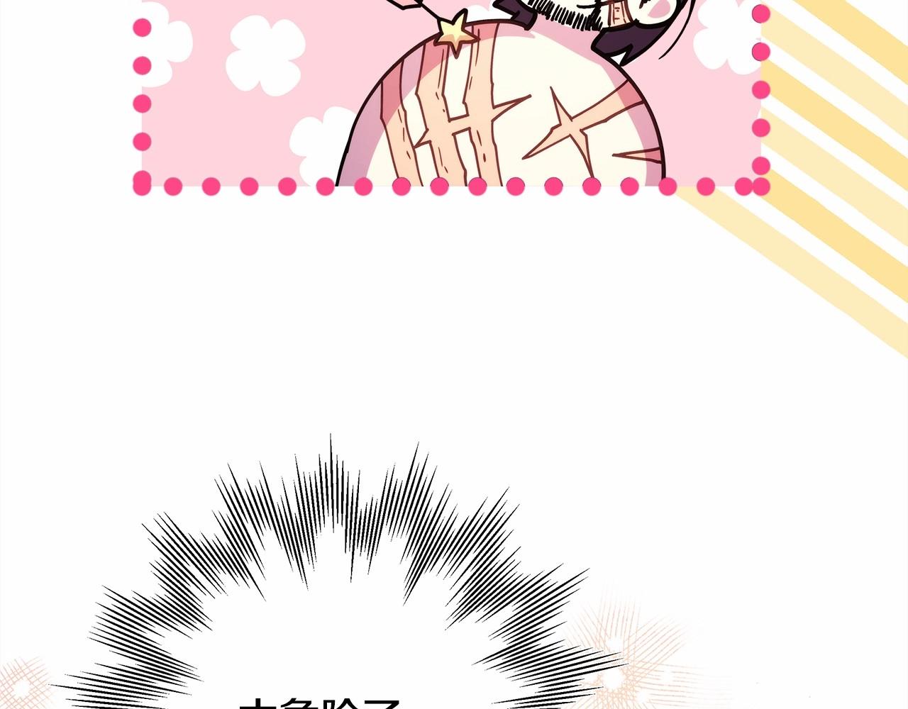 第39话 大公是懂哄睡觉的144