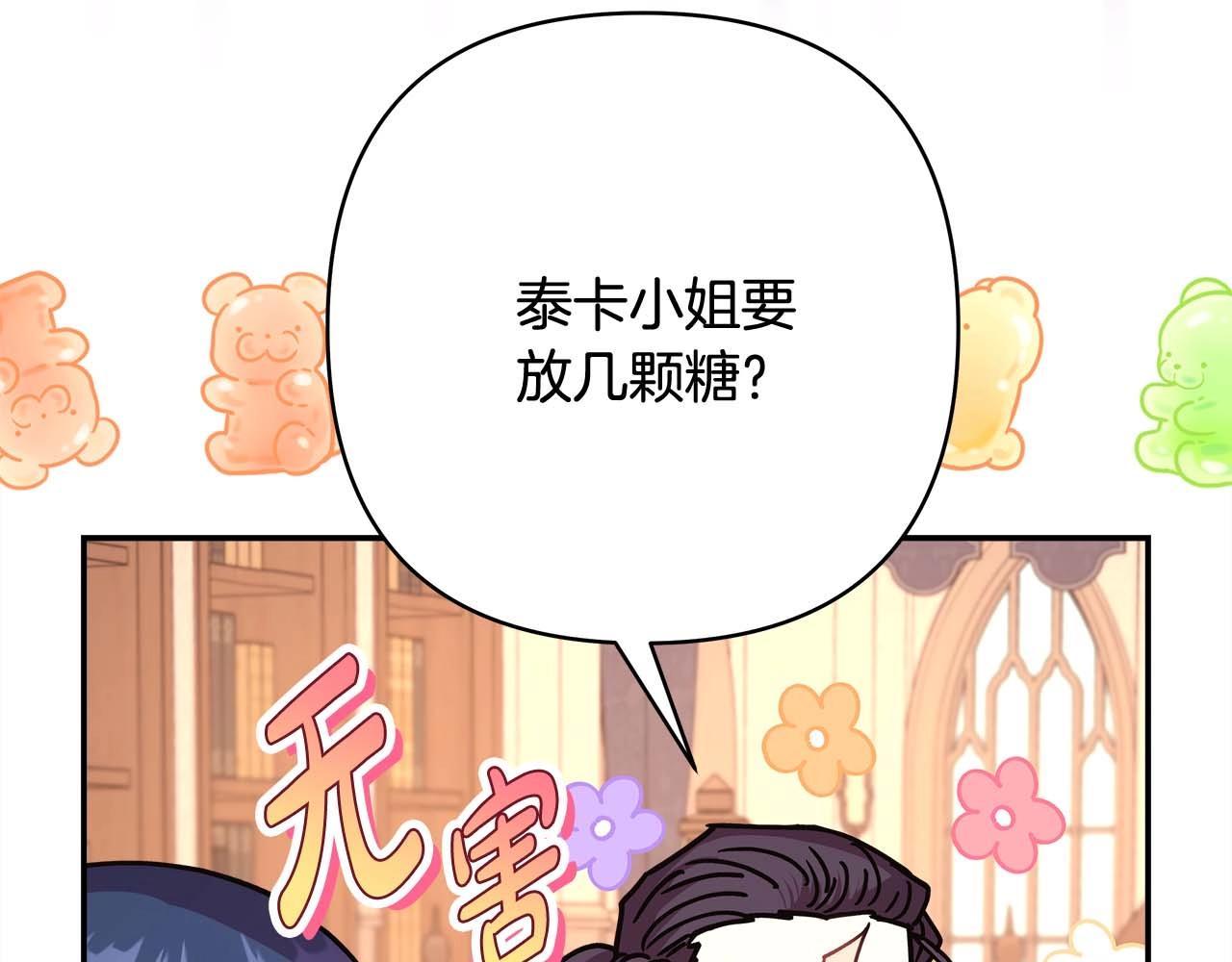第37话 北方大熊vs兔子夫人76