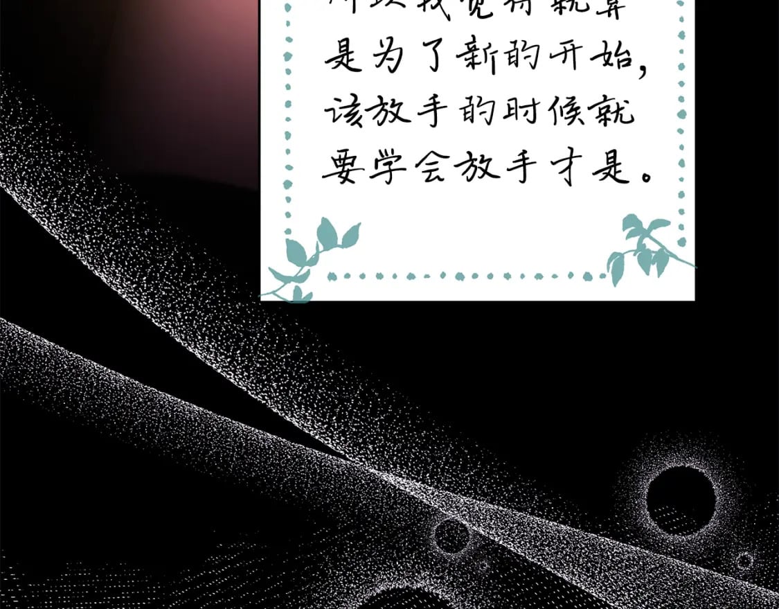 第54话 丢失的那五年88