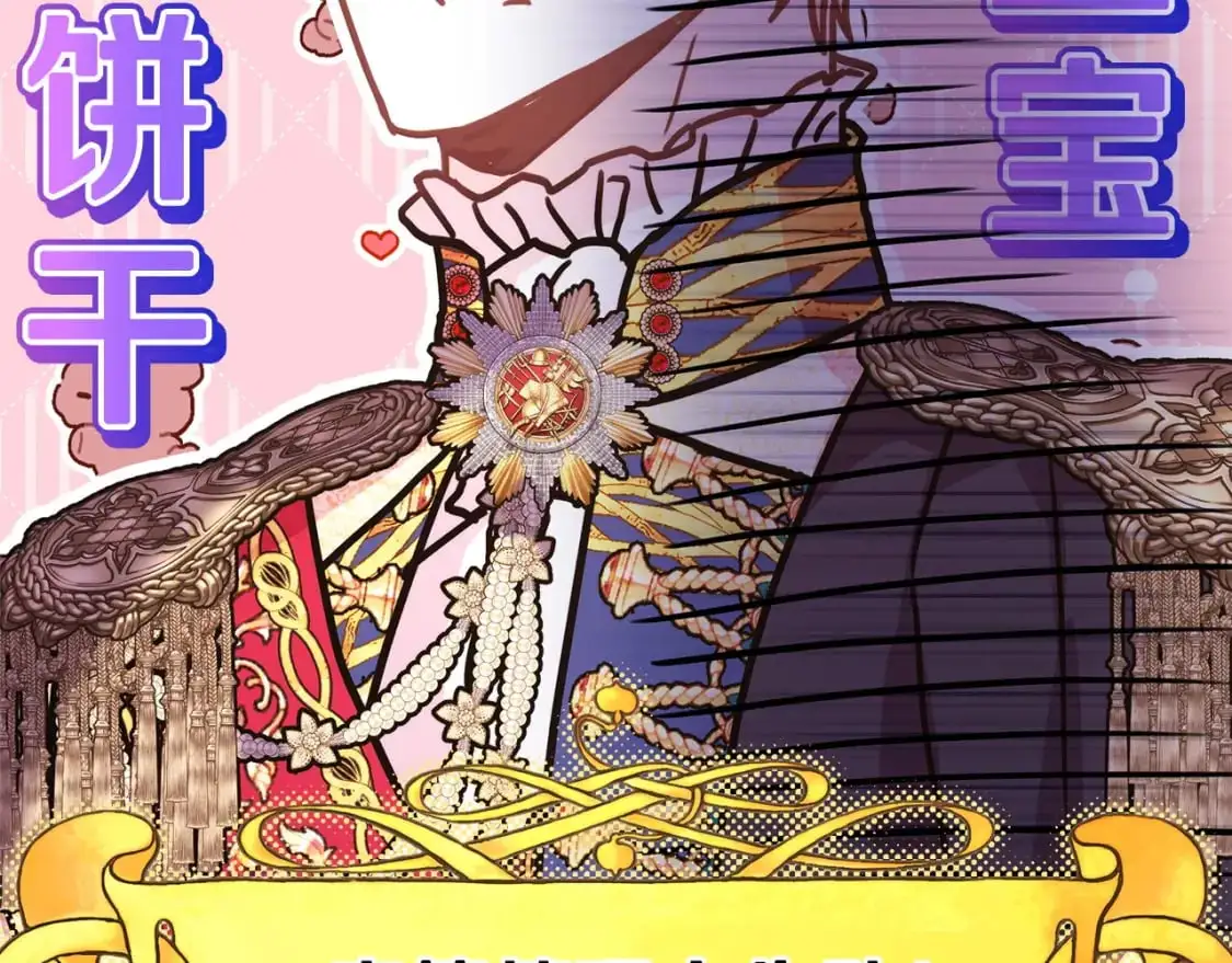第79话 皇太子的算盘又落空249