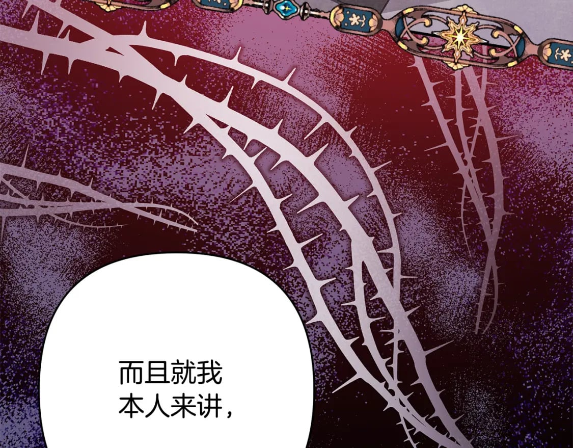 第60话 告诉你我的秘密80