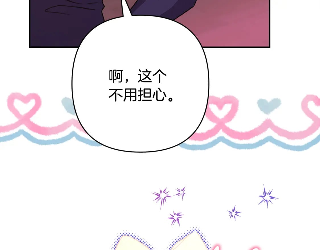 第51话 给你一个悔过的机会253