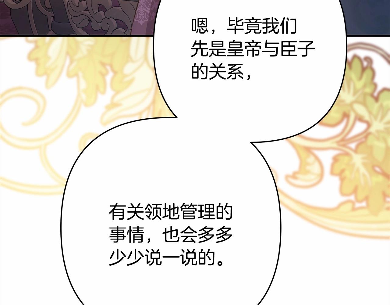 第35话 快点生个宝宝吧！~17