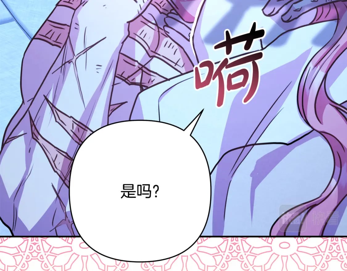 第59话 我想雇你办件事254
