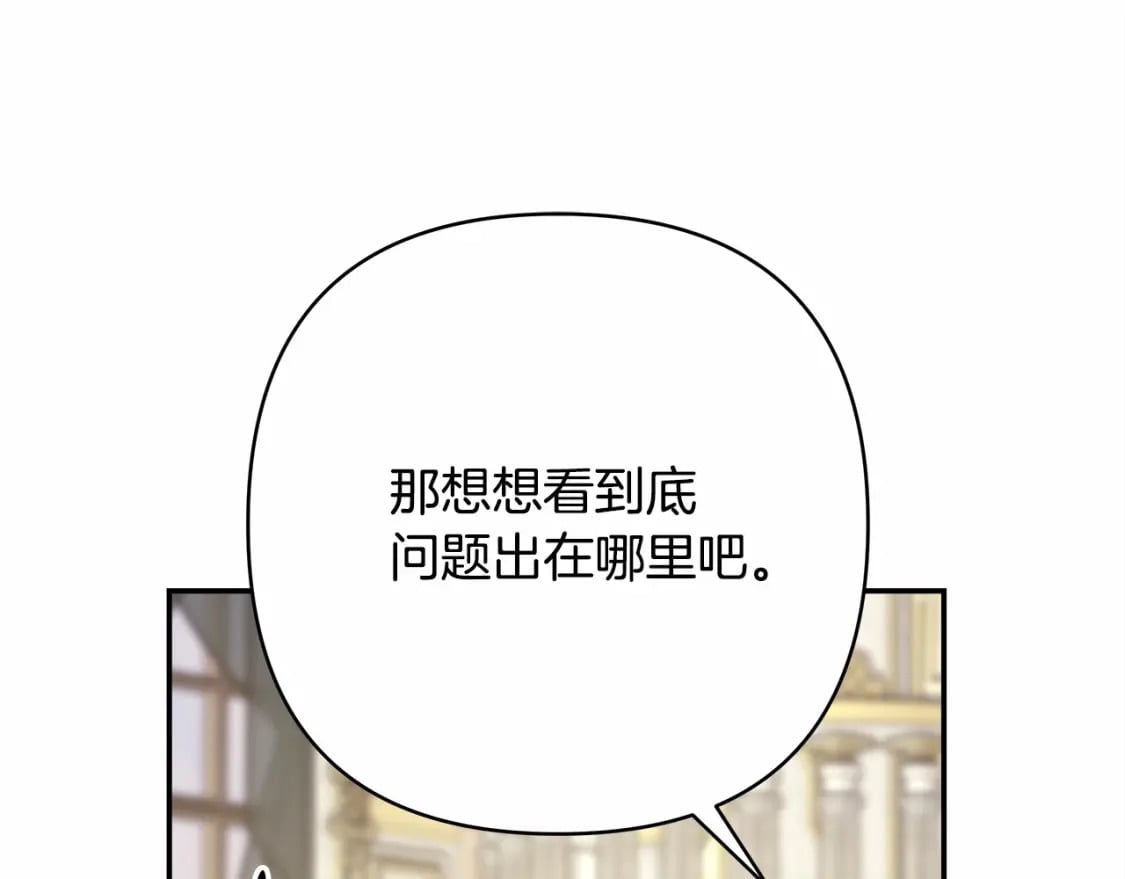 番外一 希维亚与卡利普斯（佩鲁斯父母）上111