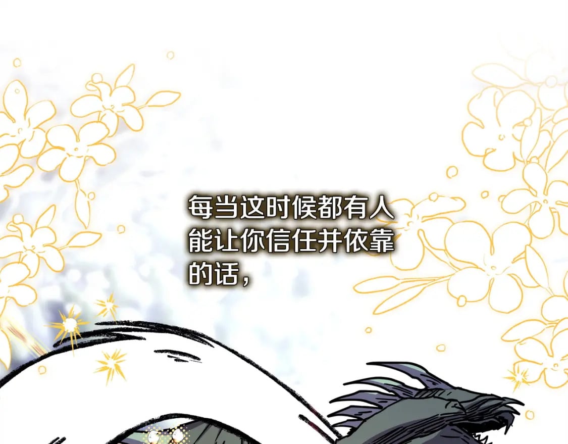 第74话 让骑士团看看我的能力182