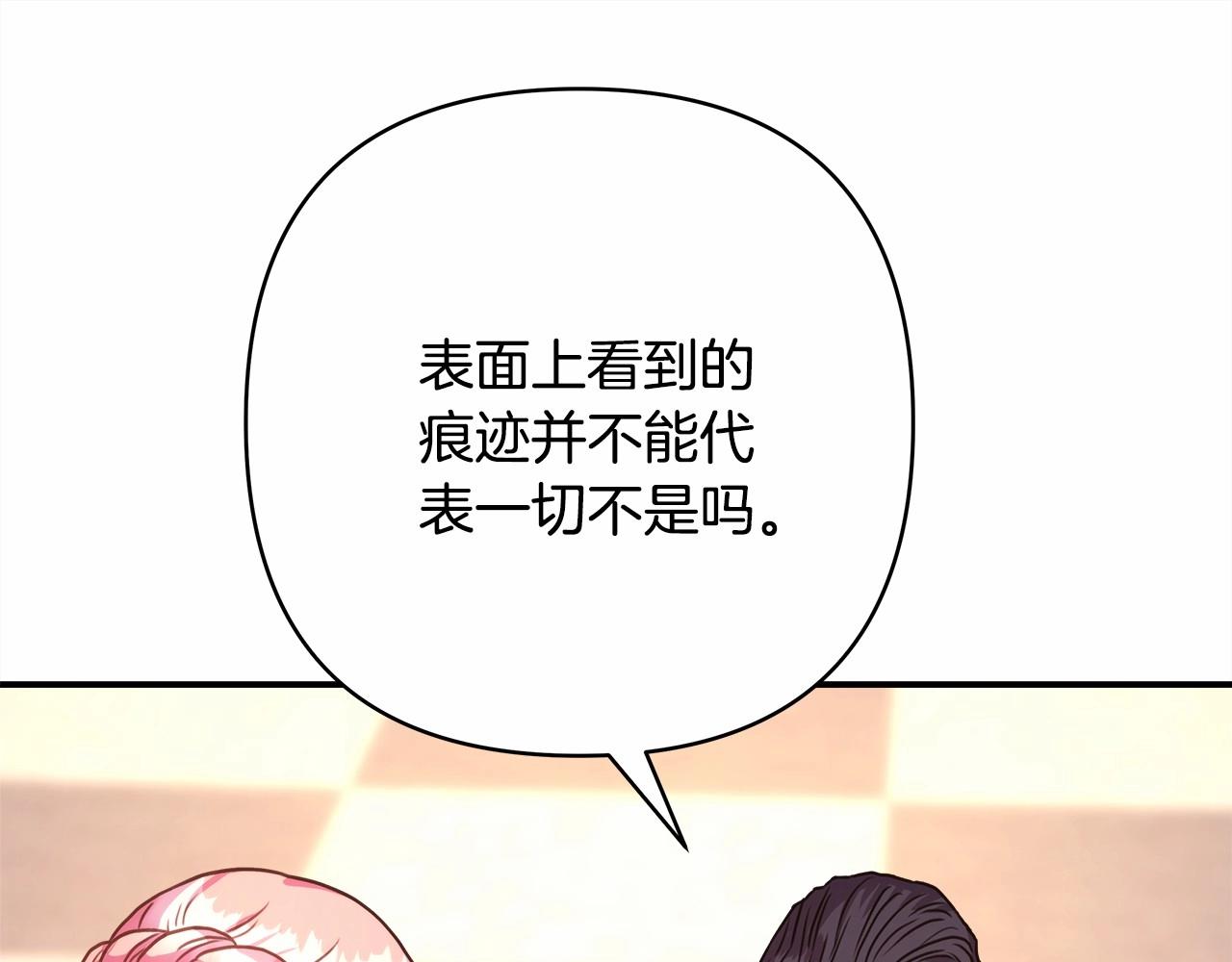 第9话 野兽大公的温柔公主抱175