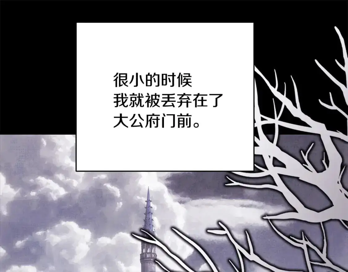 第86话 皇室真是太笋了97