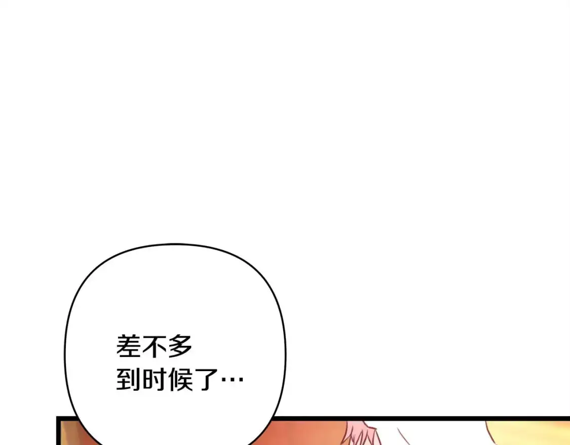 第79话 皇太子的算盘又落空62
