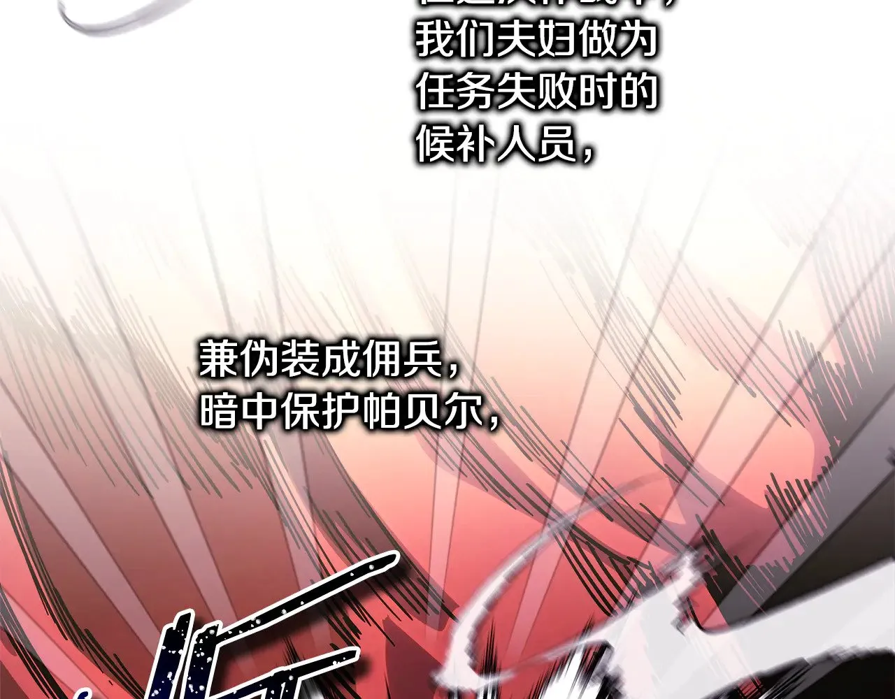 第92话 幼龙讨伐作战249