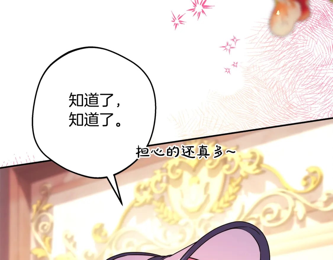 第58话 大公夫妇“微服私访”95