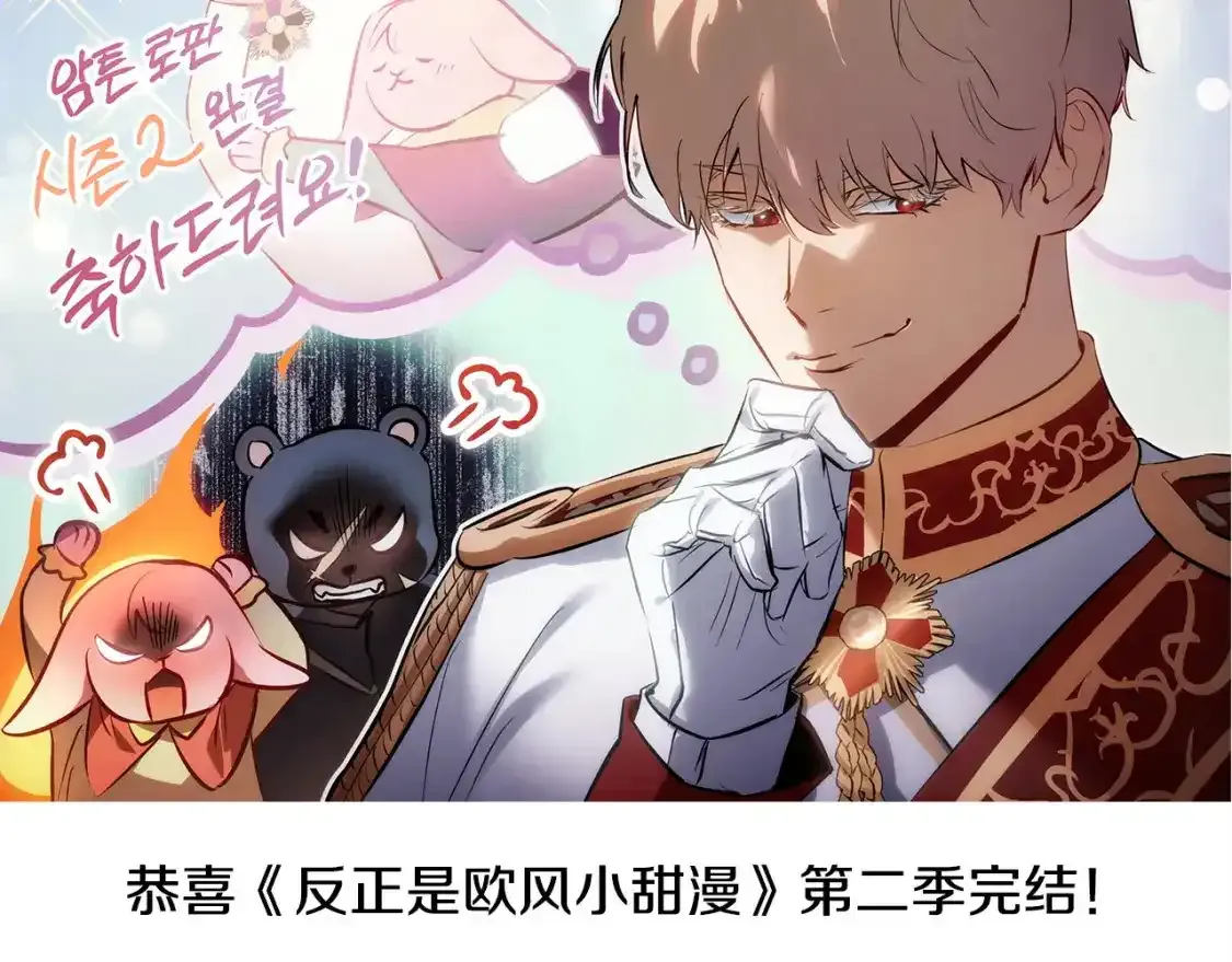 第二季 后记190