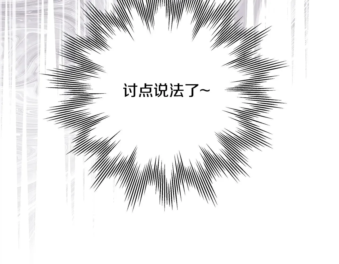 第98话 弃权239