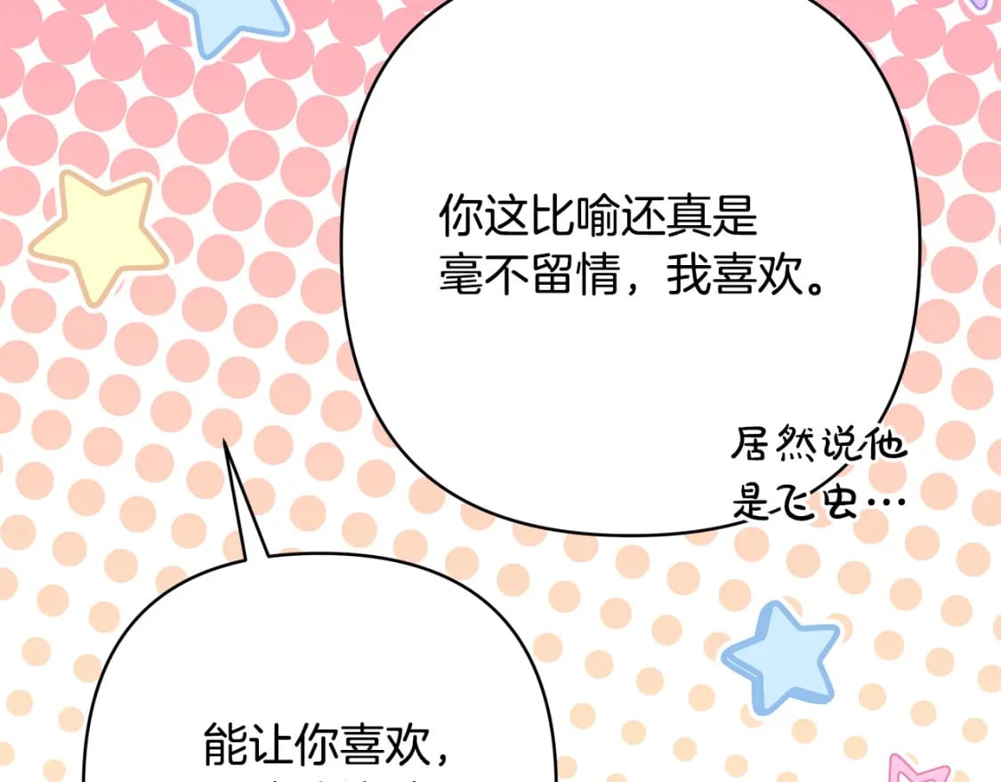 第71话 拖住那个草包234