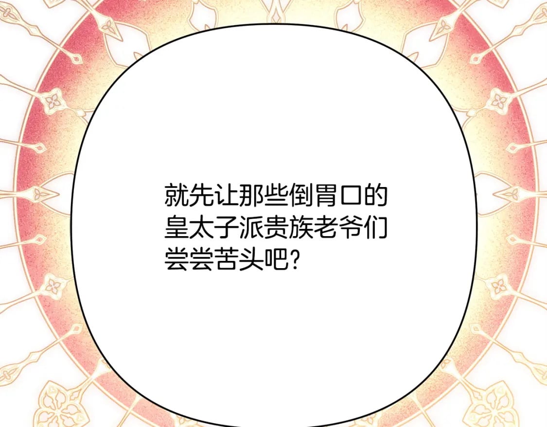 第70话 脑补一出大戏258