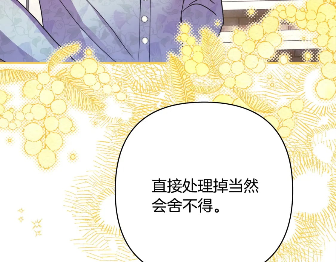 第69话 心想事成了，但又没成32