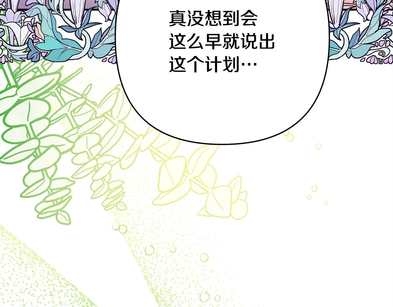 第37话 北方大熊vs兔子夫人241