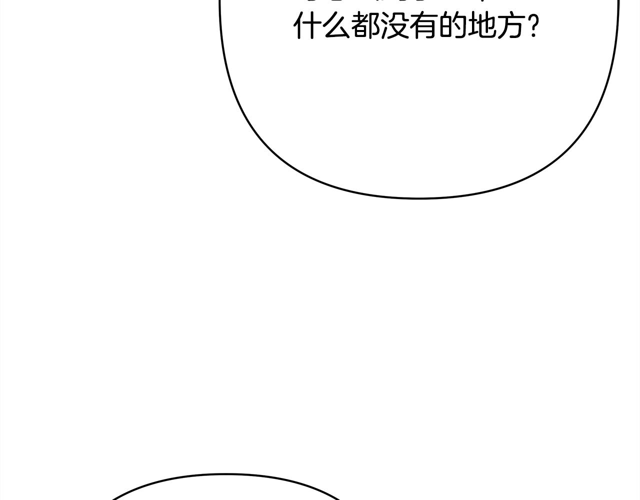 第42话 无法遗忘的回忆265