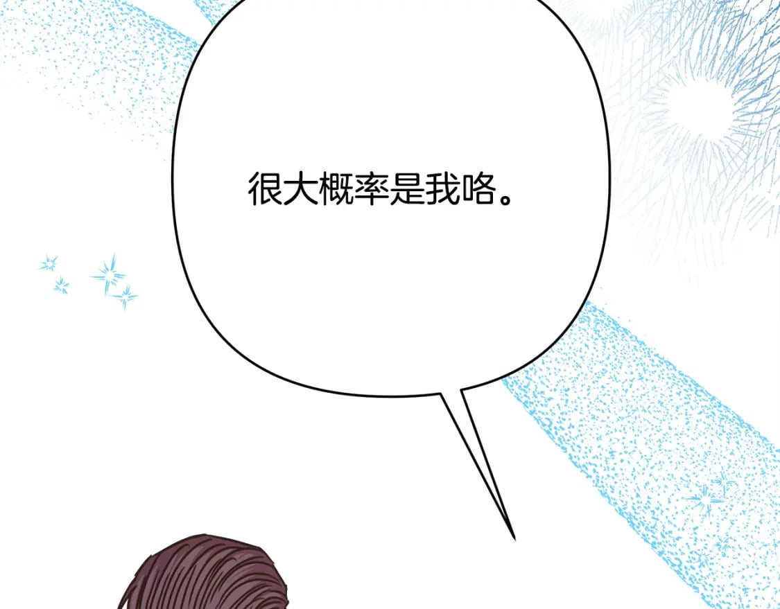 第75话 理发师大公上线43