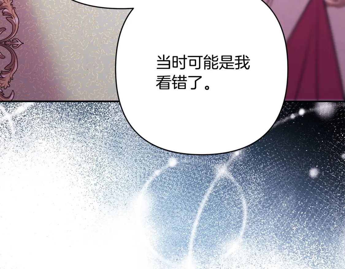 第72话 抽丝剥茧195