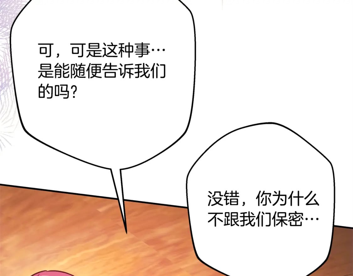第60话 告诉你我的秘密59