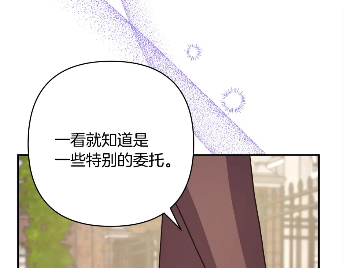 番外3 玛诺思与利威尔（莉泰拉父母）上10