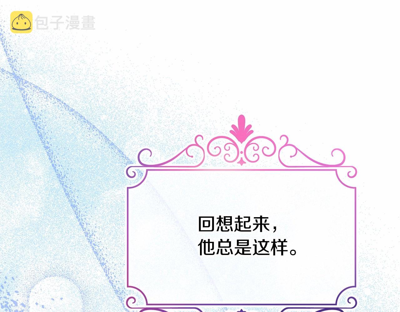 第2话 外貌不是交友的必选项138
