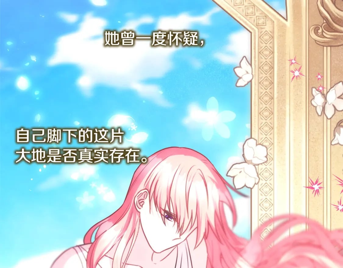 第68话 未曾说出口的依赖101