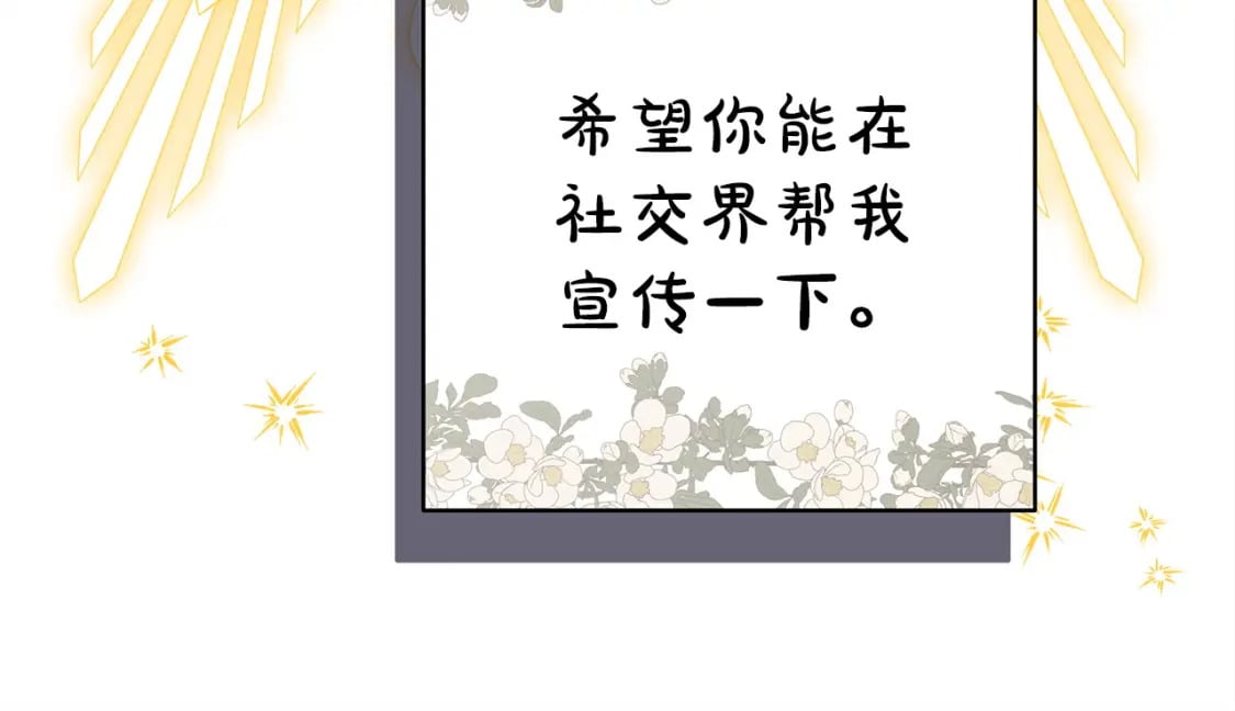 第71话 拖住那个草包164