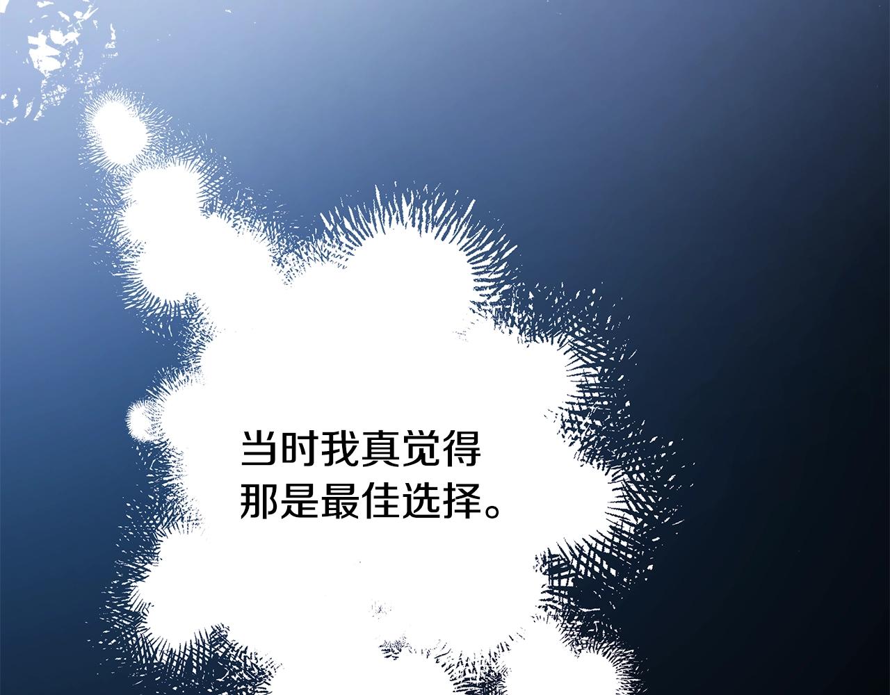 第42话 无法遗忘的回忆213