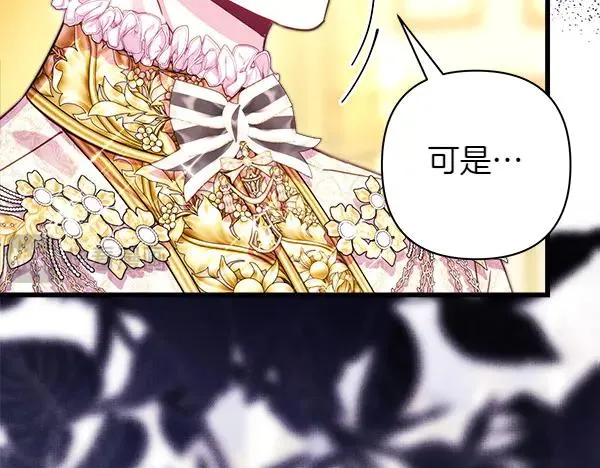 第108话 不怀好意的邀请62