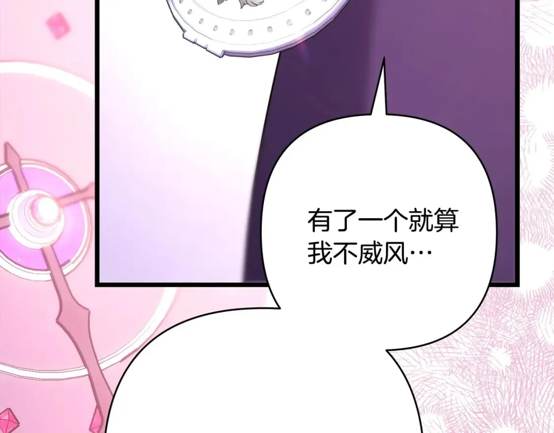 第二季完结篇 你说她还活着？219