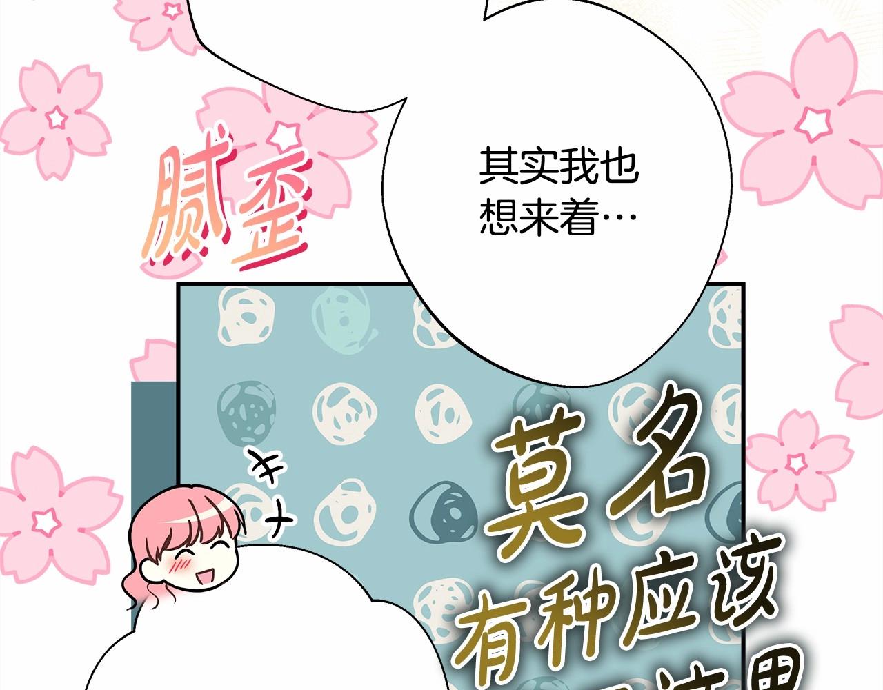 第35话 快点生个宝宝吧！~221