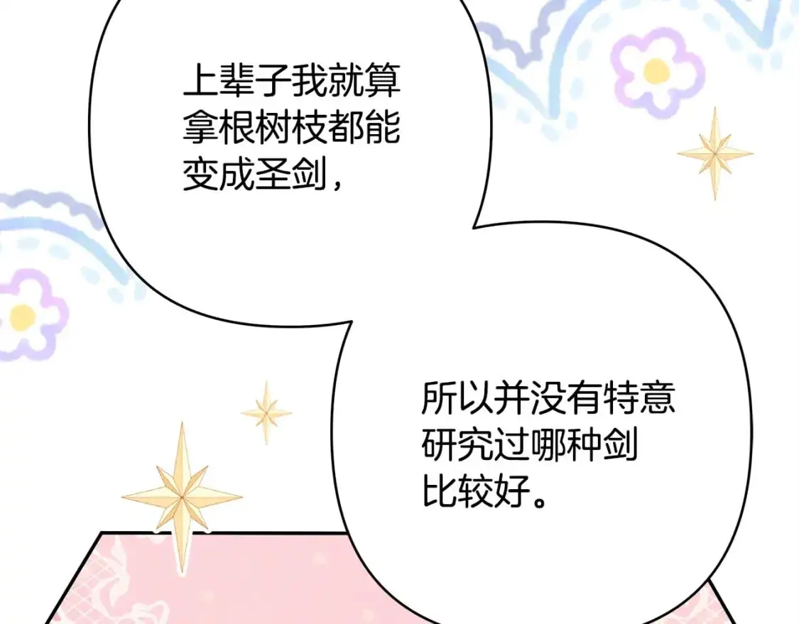 第89话 家人的礼物46