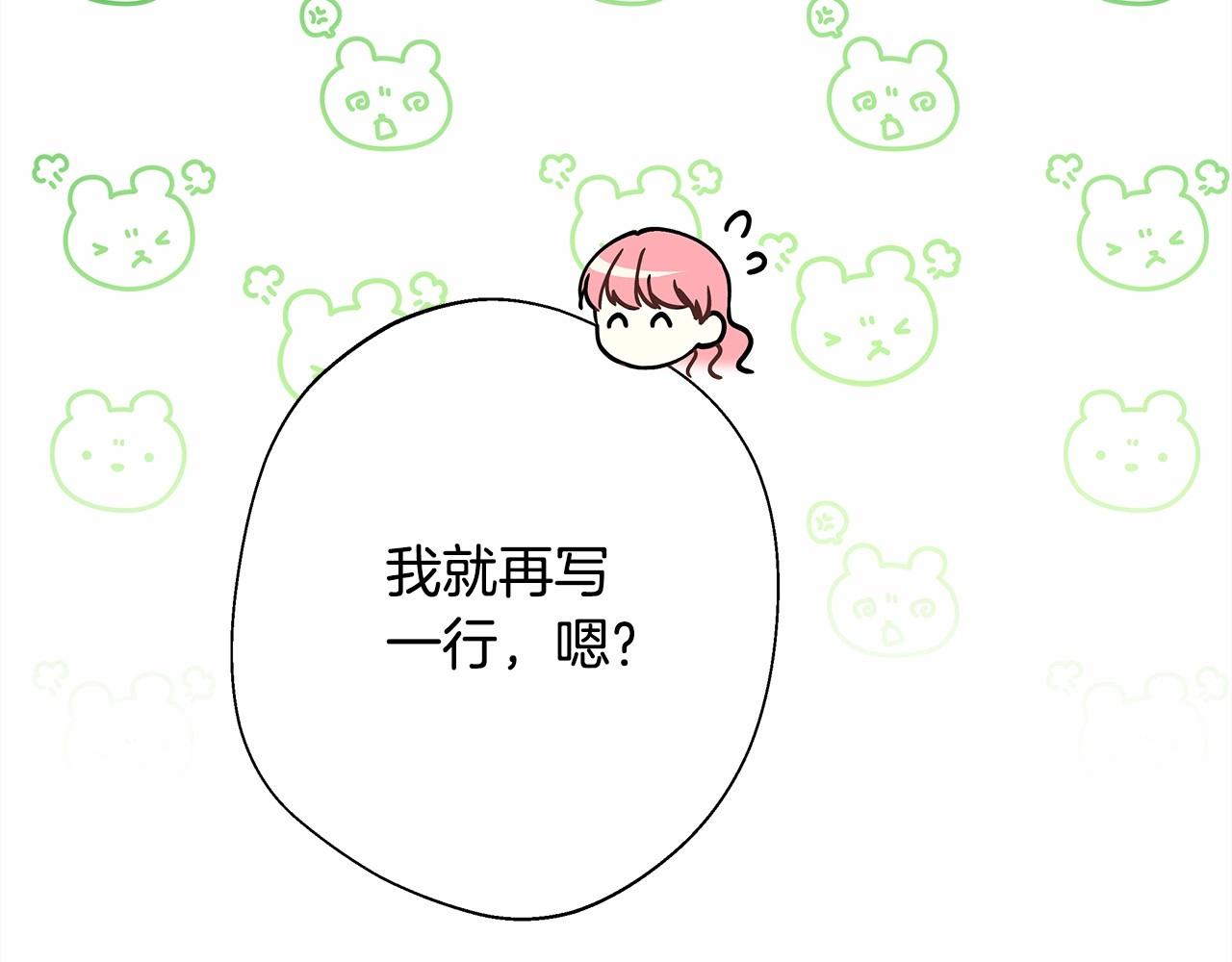 第17话 第三者介入，大公慌了21