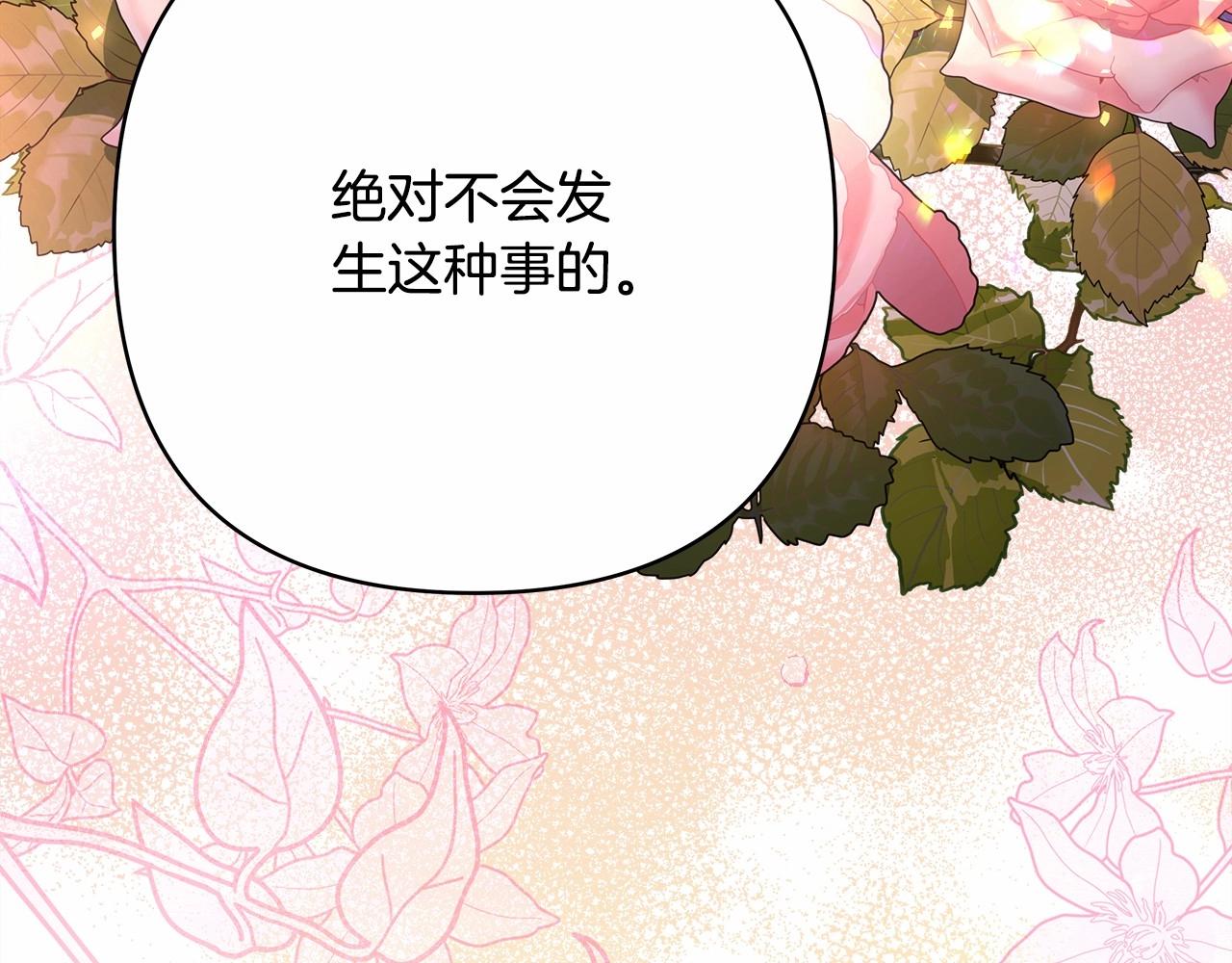 第25话 新的试炼即将开始209