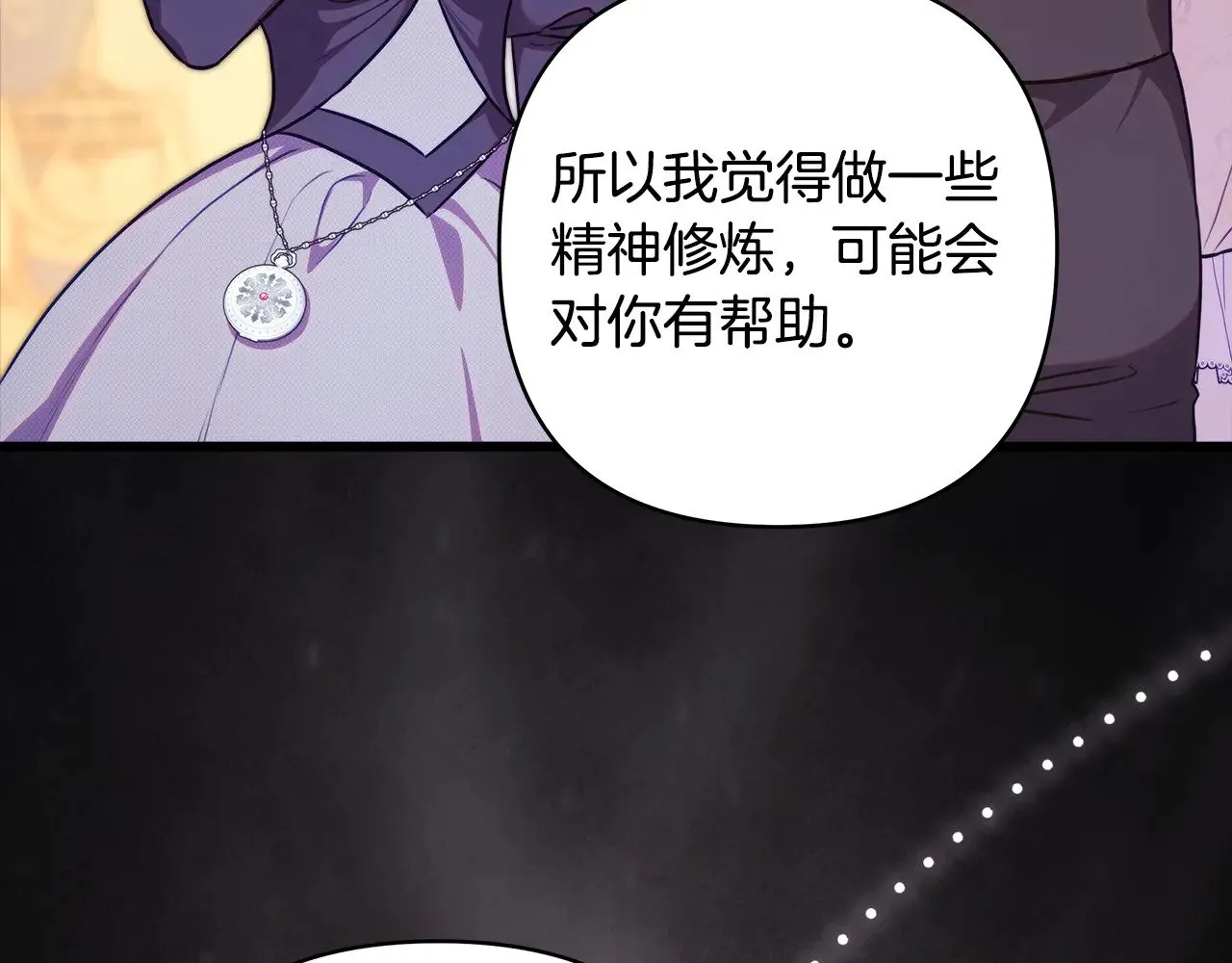 第92话 幼龙讨伐作战292