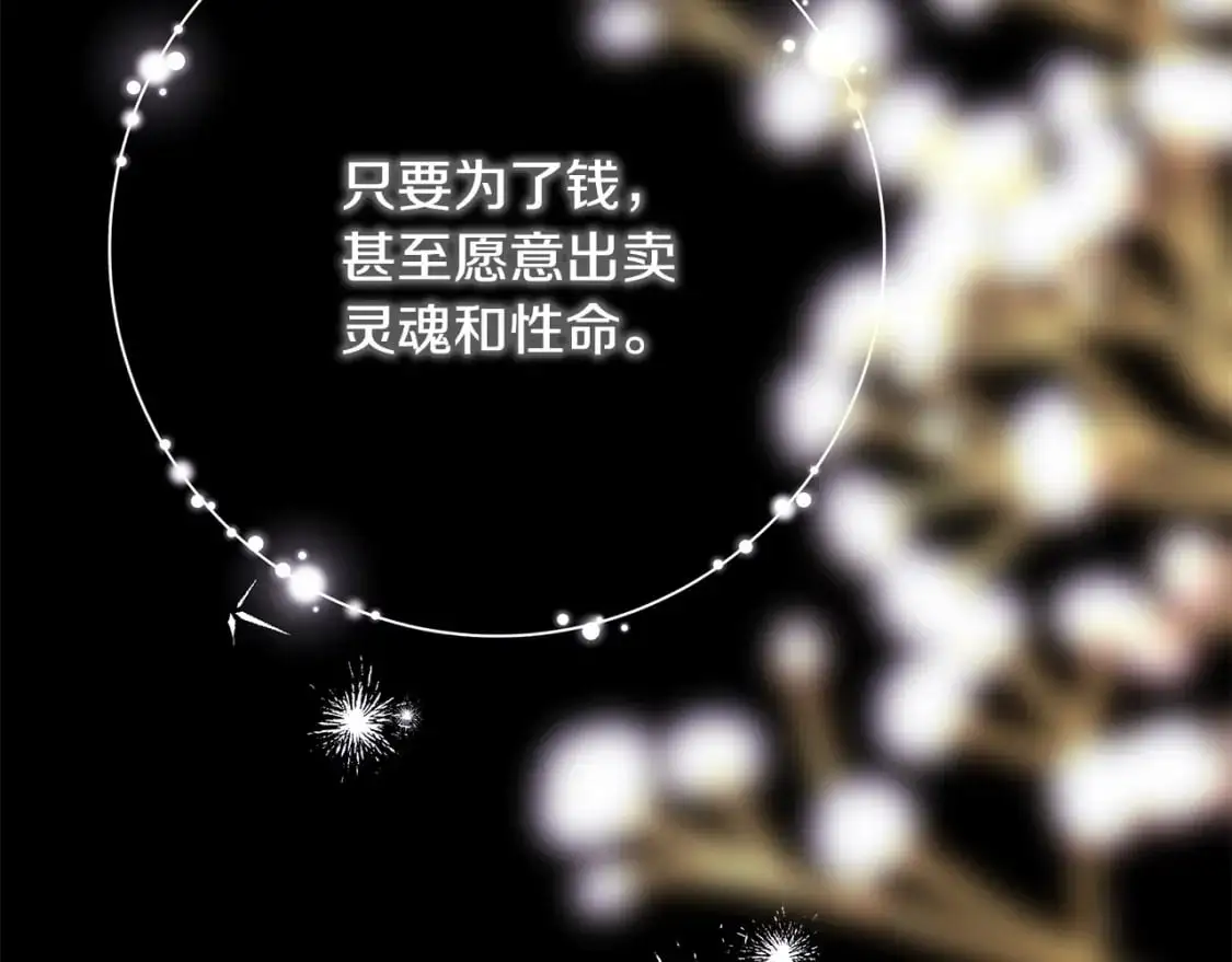 第86话 皇室真是太笋了153