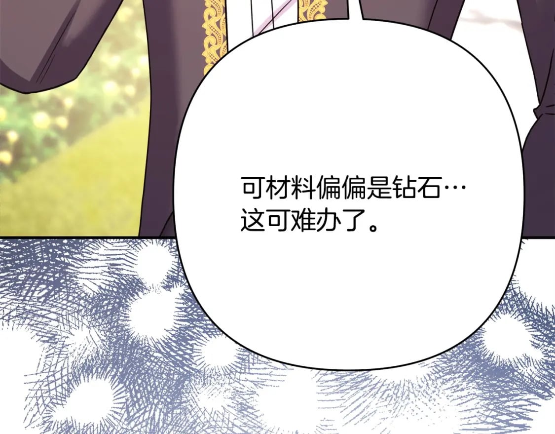 第71话 拖住那个草包264