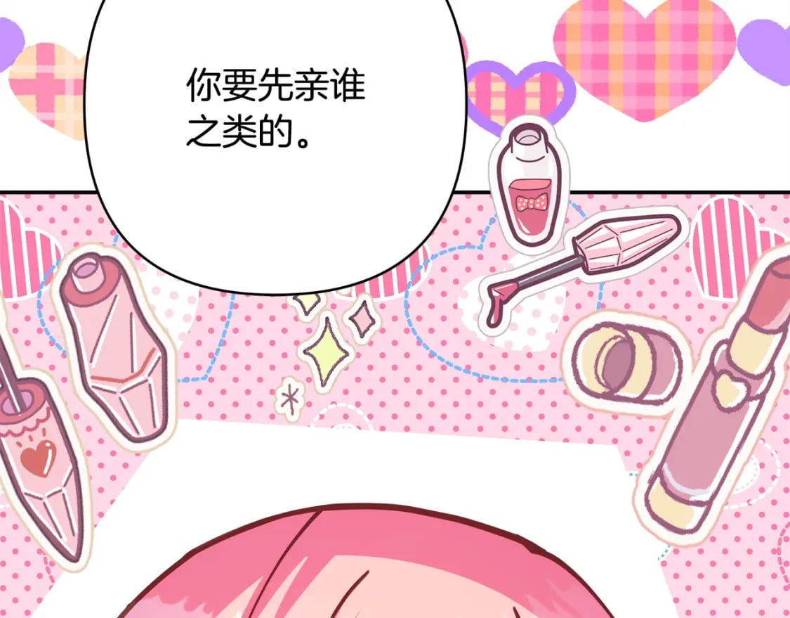 第68话 未曾说出口的依赖238