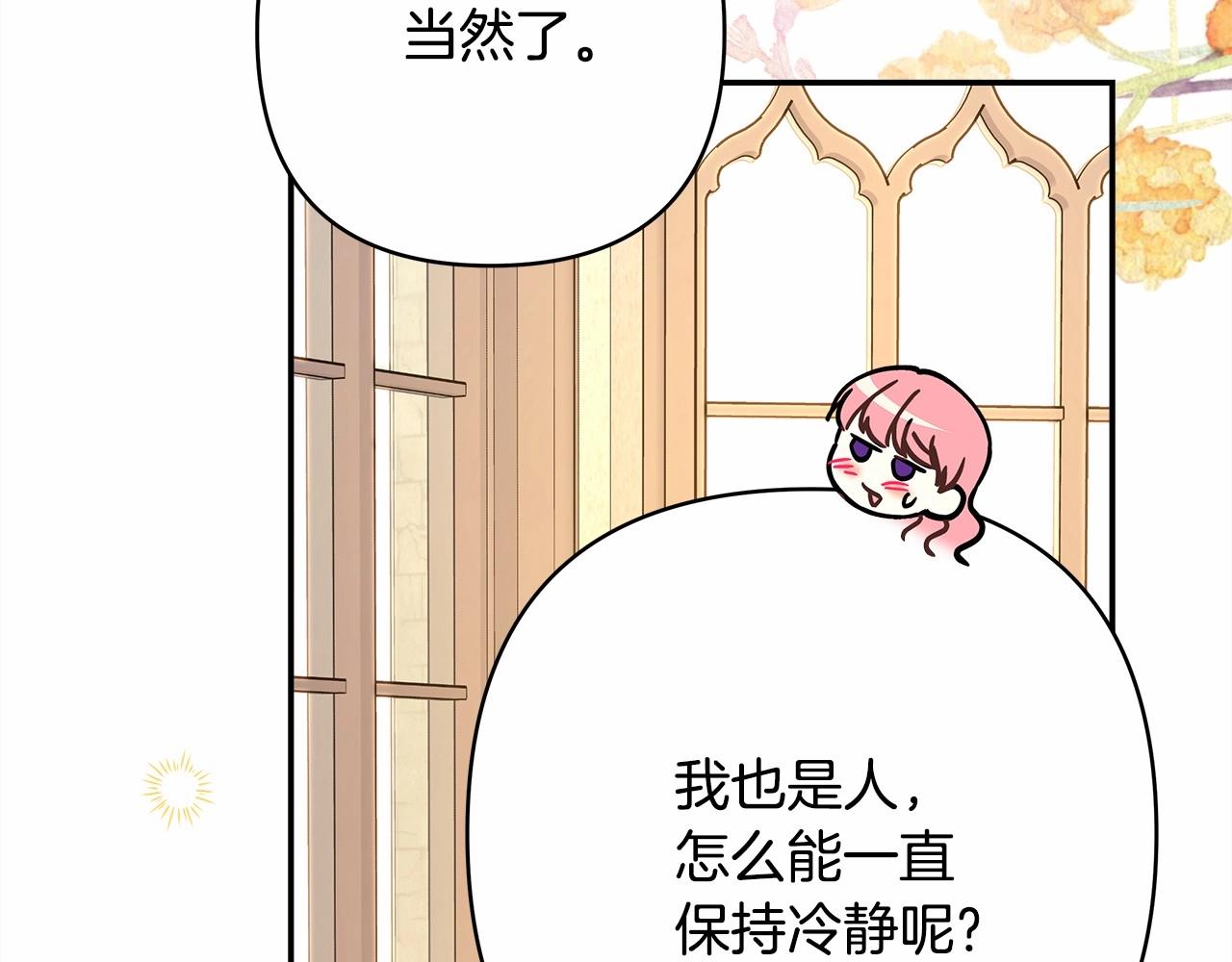 第40话 高级沐浴剂212