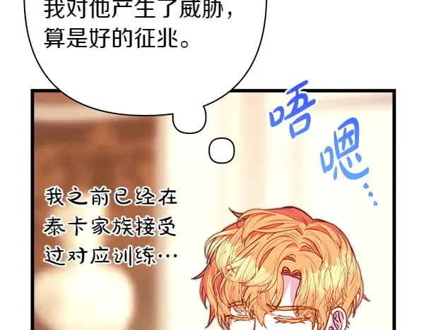 第107话 达成一致81