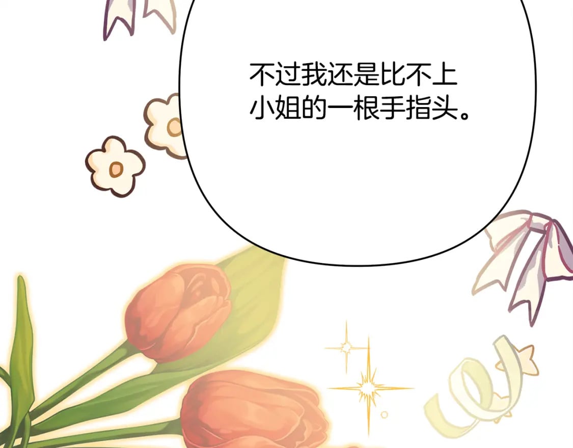 第60话 告诉你我的秘密146