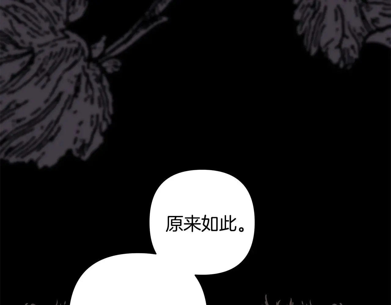 第105话 依然选择相信69