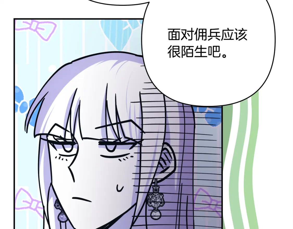 第59话 我想雇你办件事60
