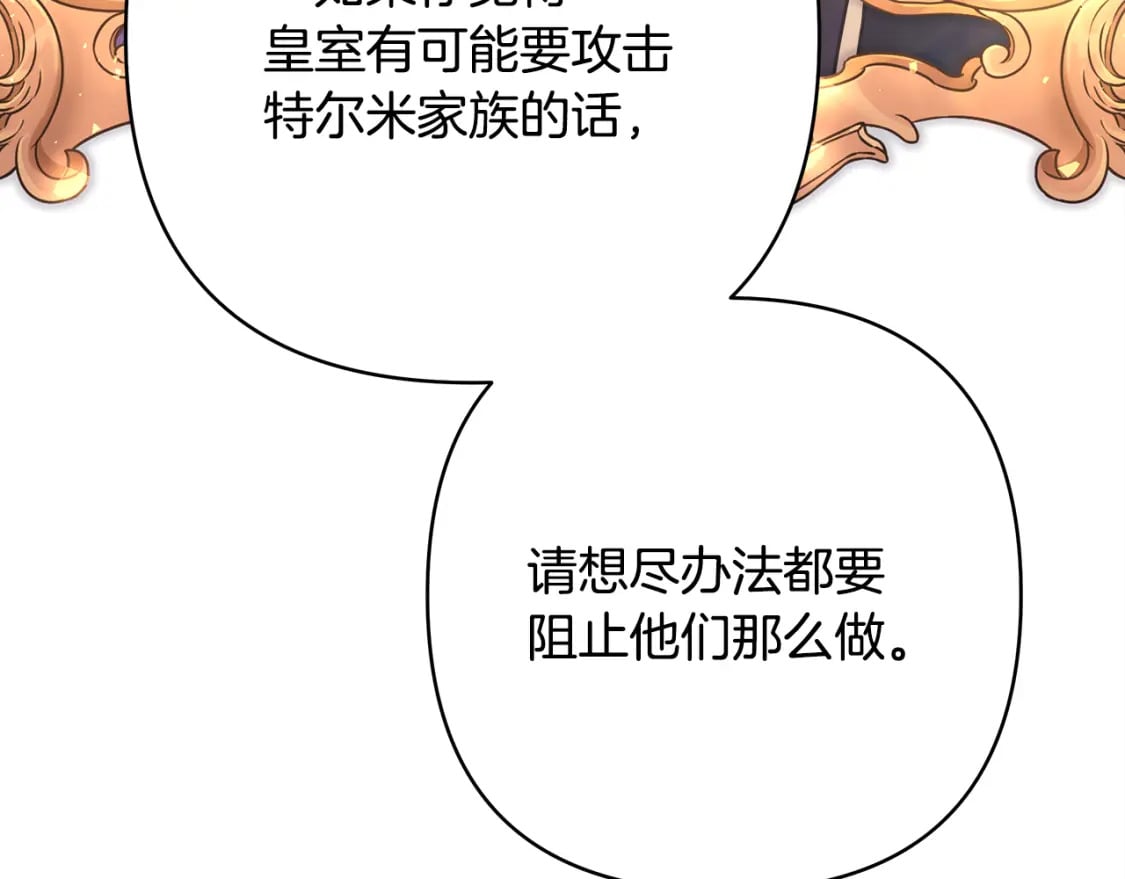 第51话 给你一个悔过的机会308