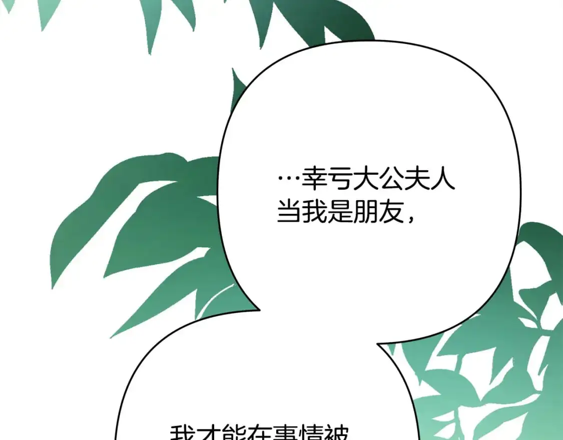 第88话 演出开始27