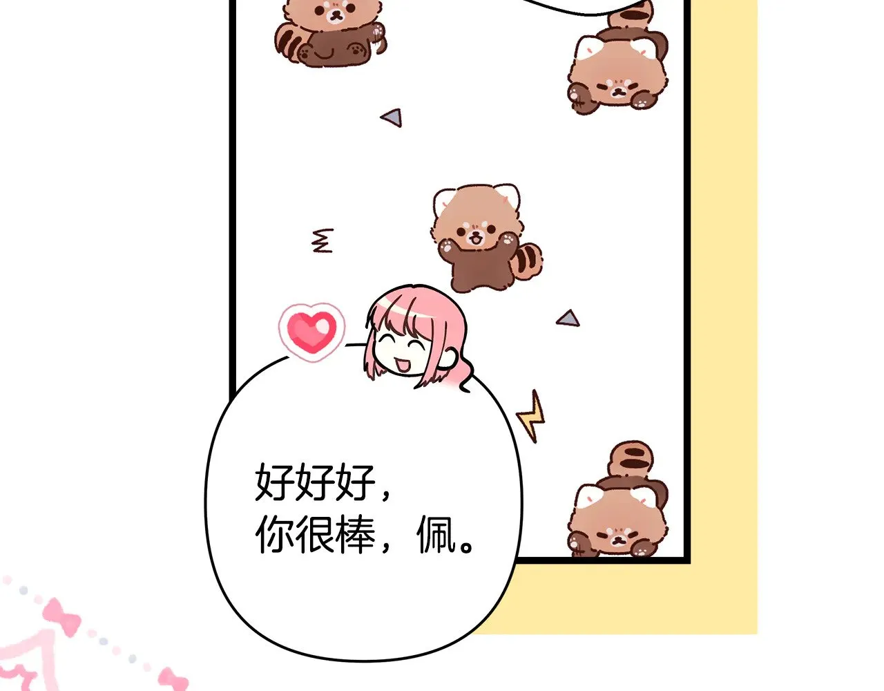 第91话 新计划197