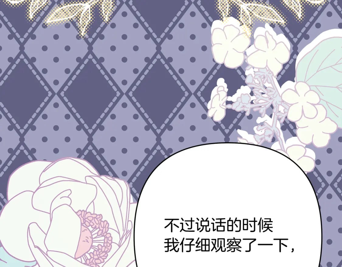 第59话 我想雇你办件事172